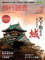 【ケチケチ旅行】世界ケチケチ旅行記と情報誌　中古 旅行読売 - Ottawa Public Library - OverDrive